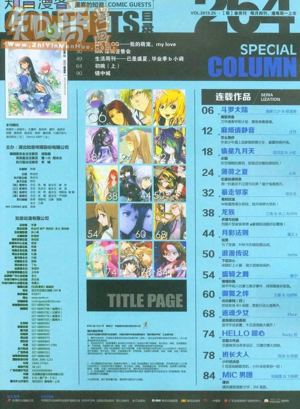 264期