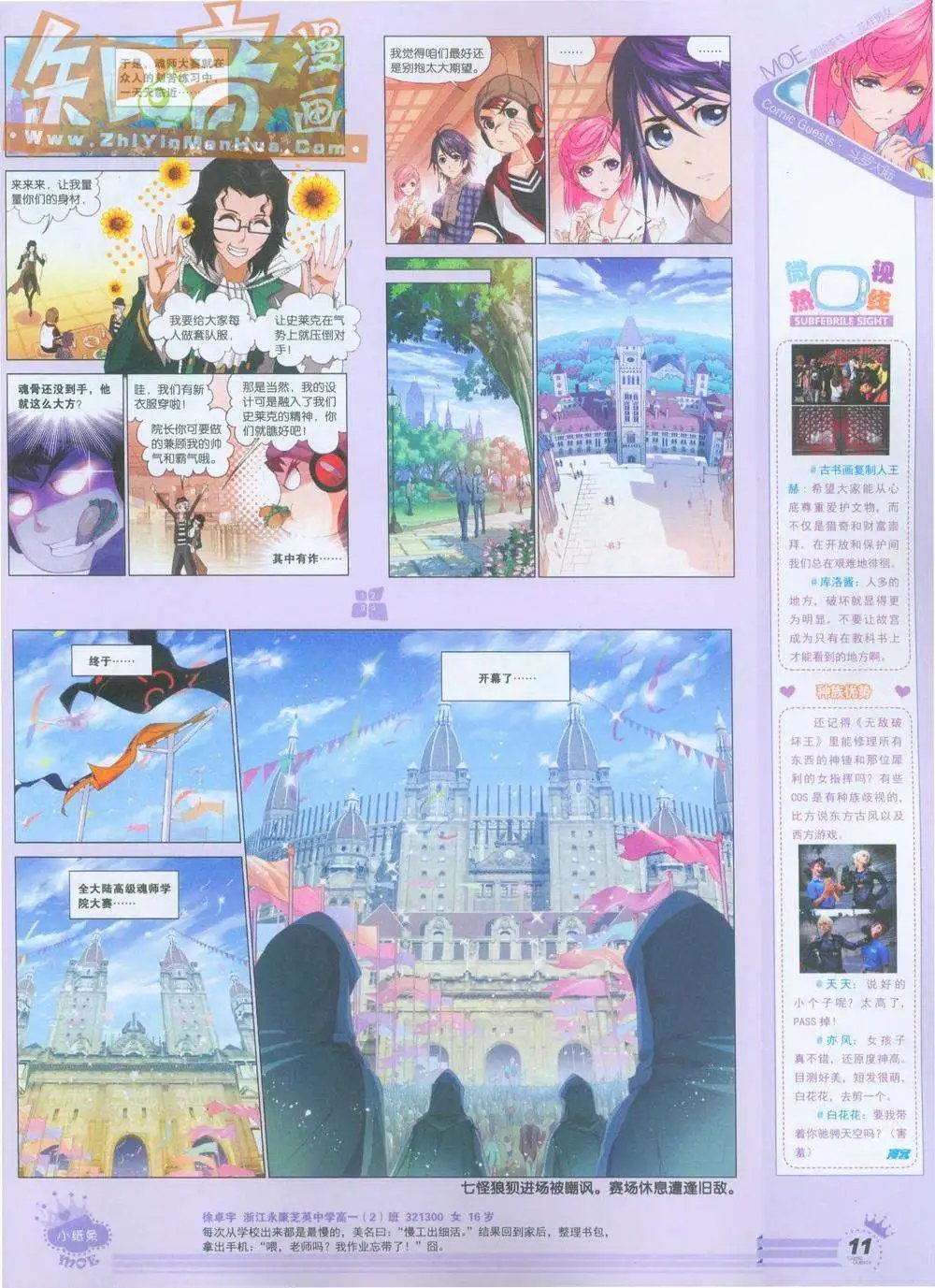 264期