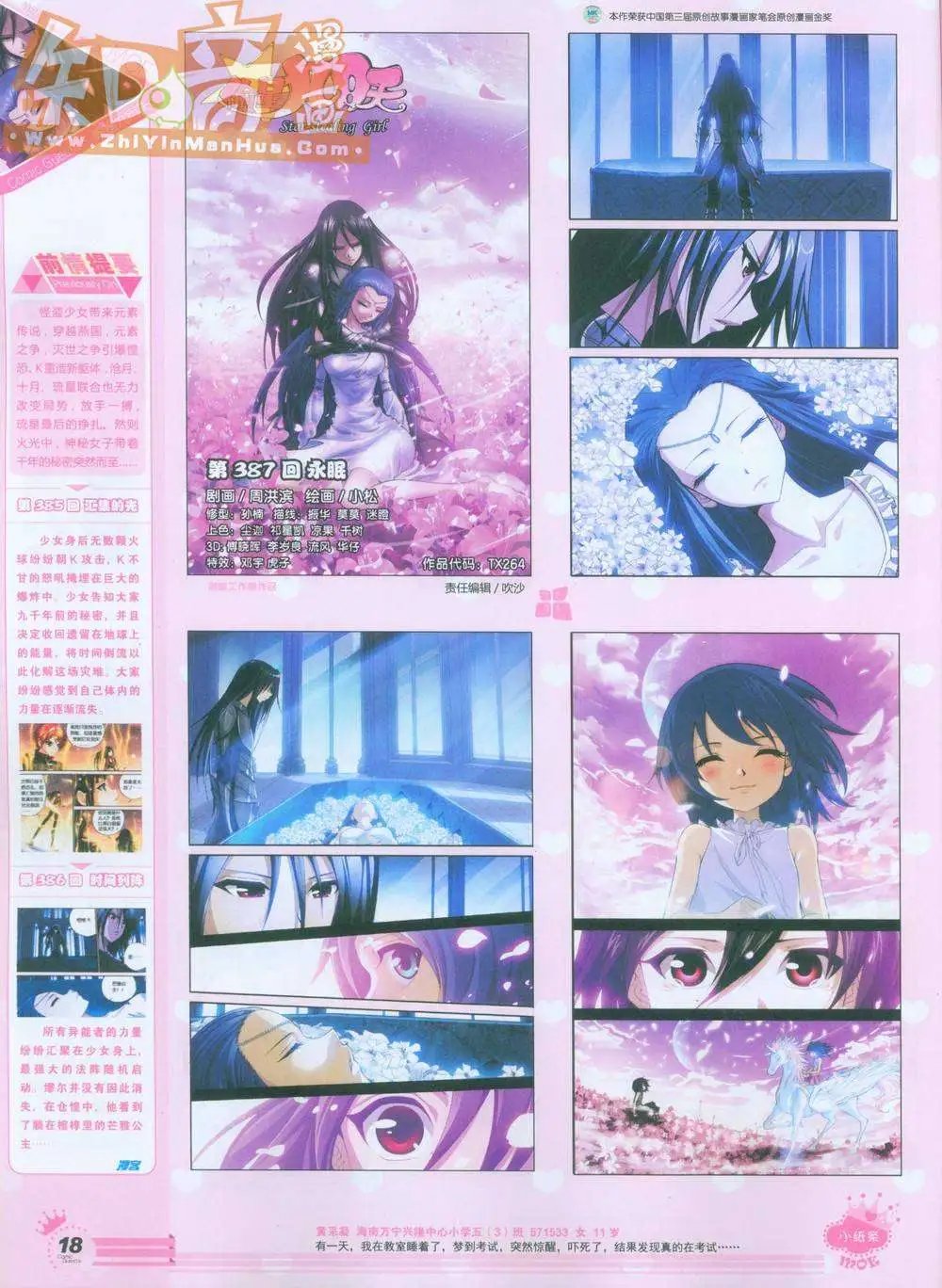264期