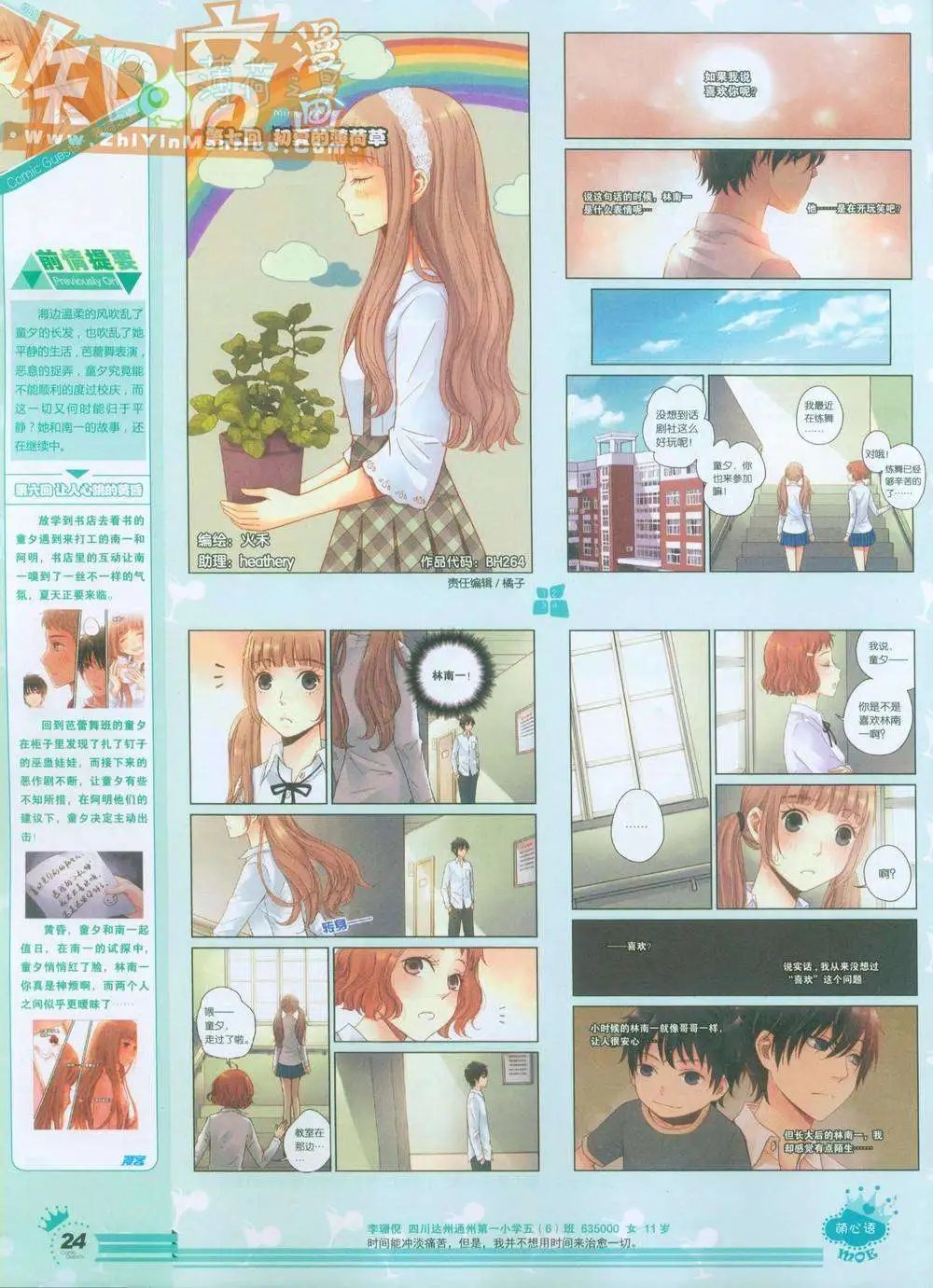 264期