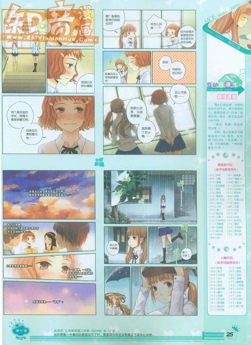 264期