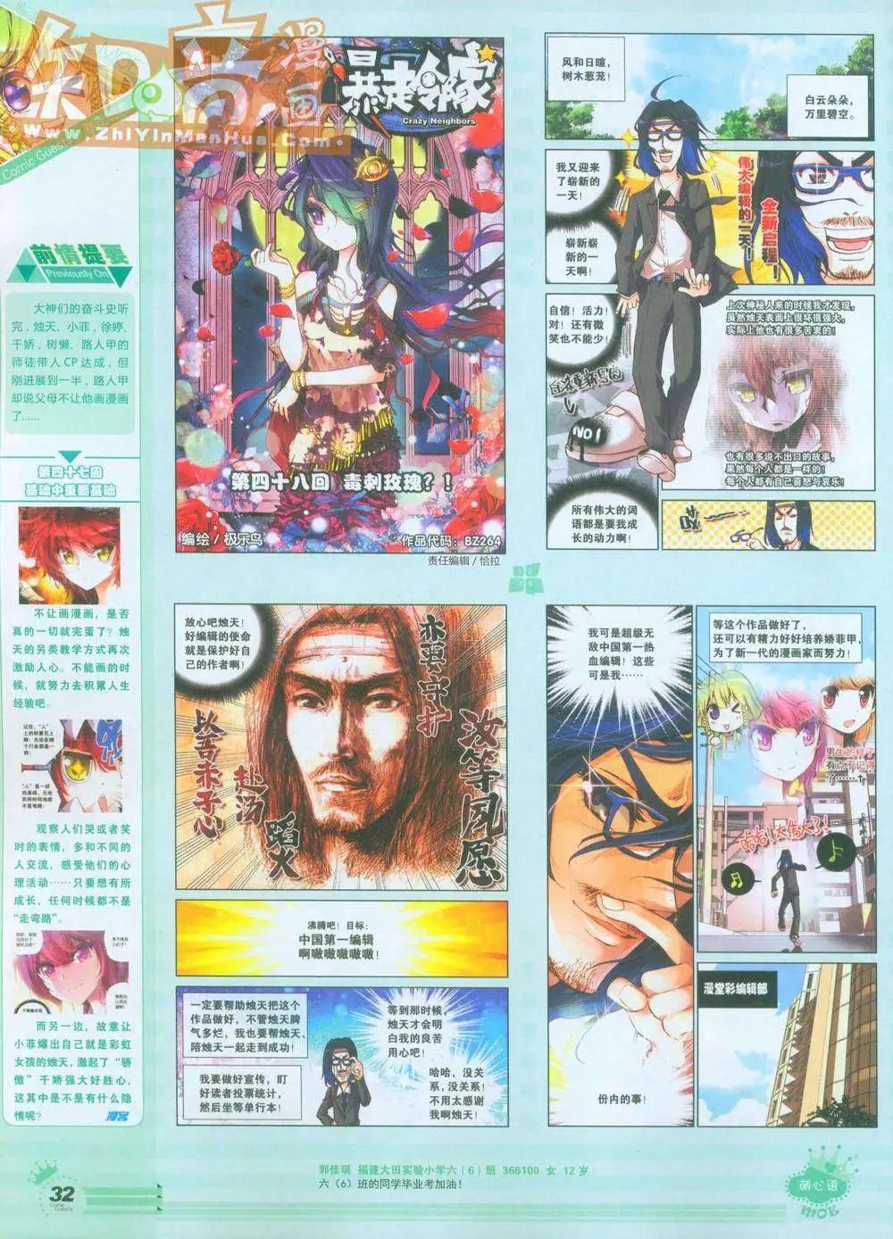 264期