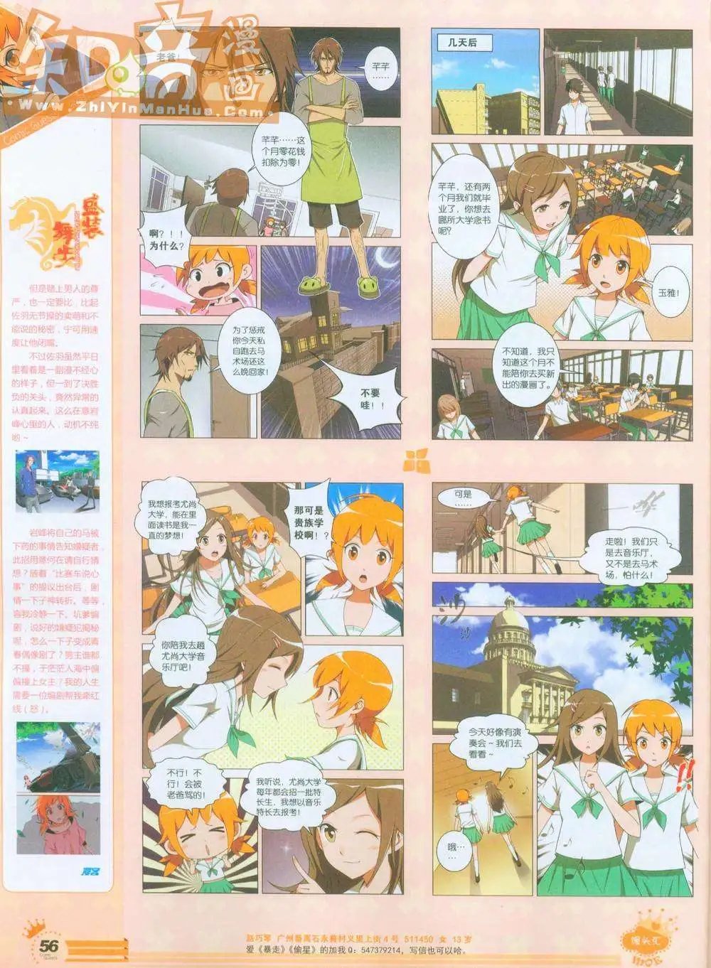 264期