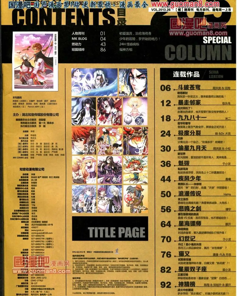 265期