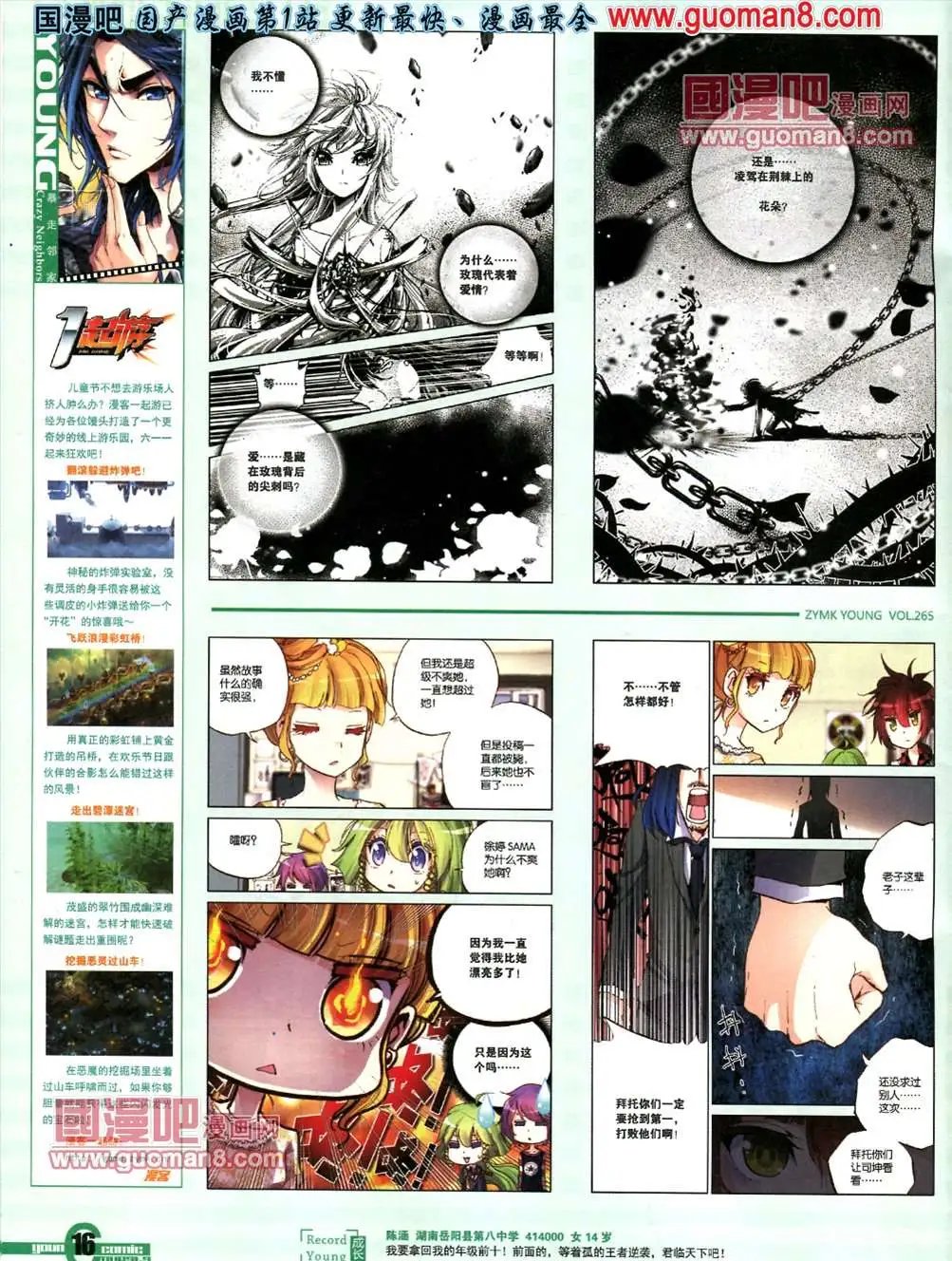 265期