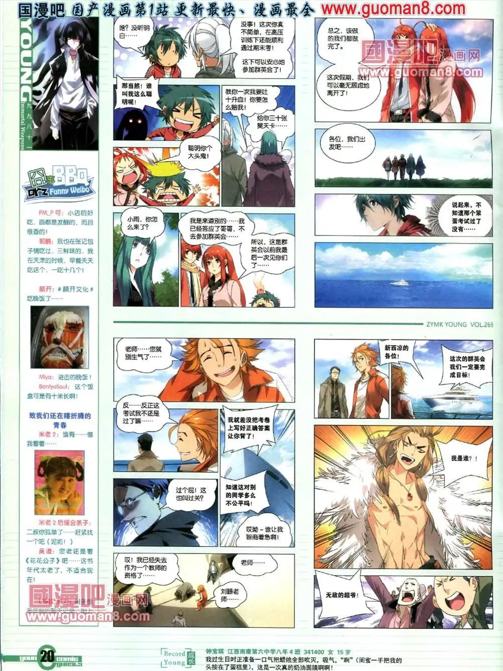 265期