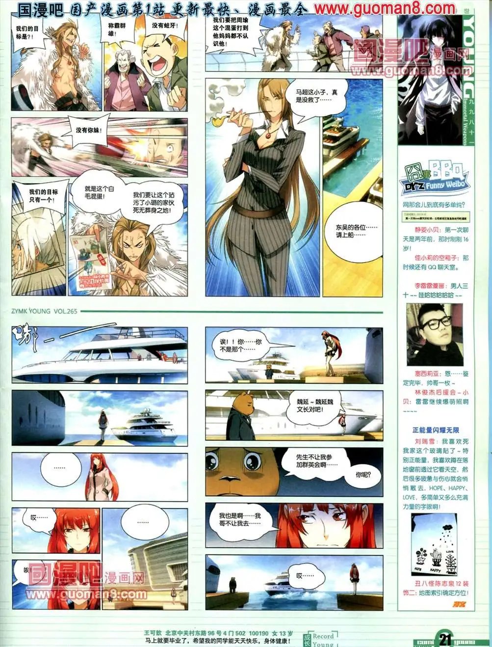 265期