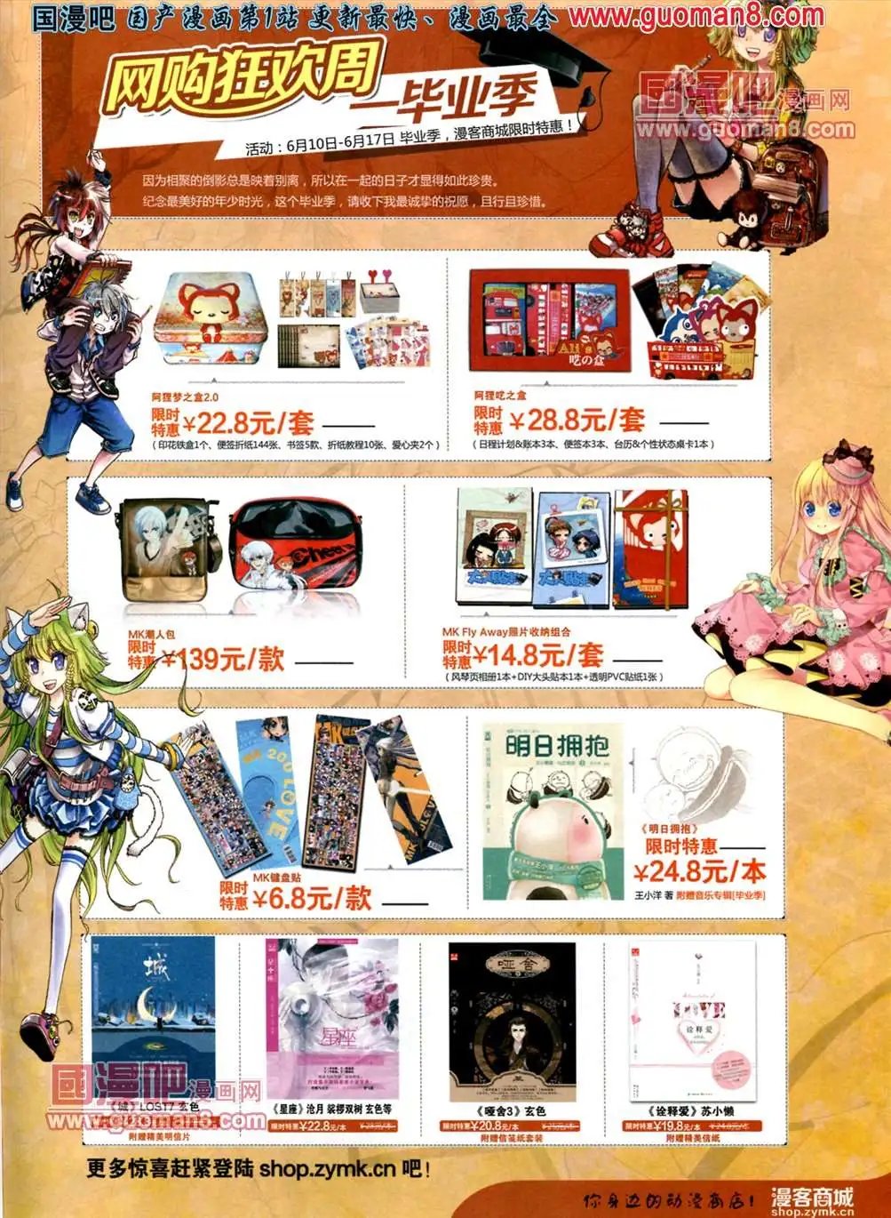 265期