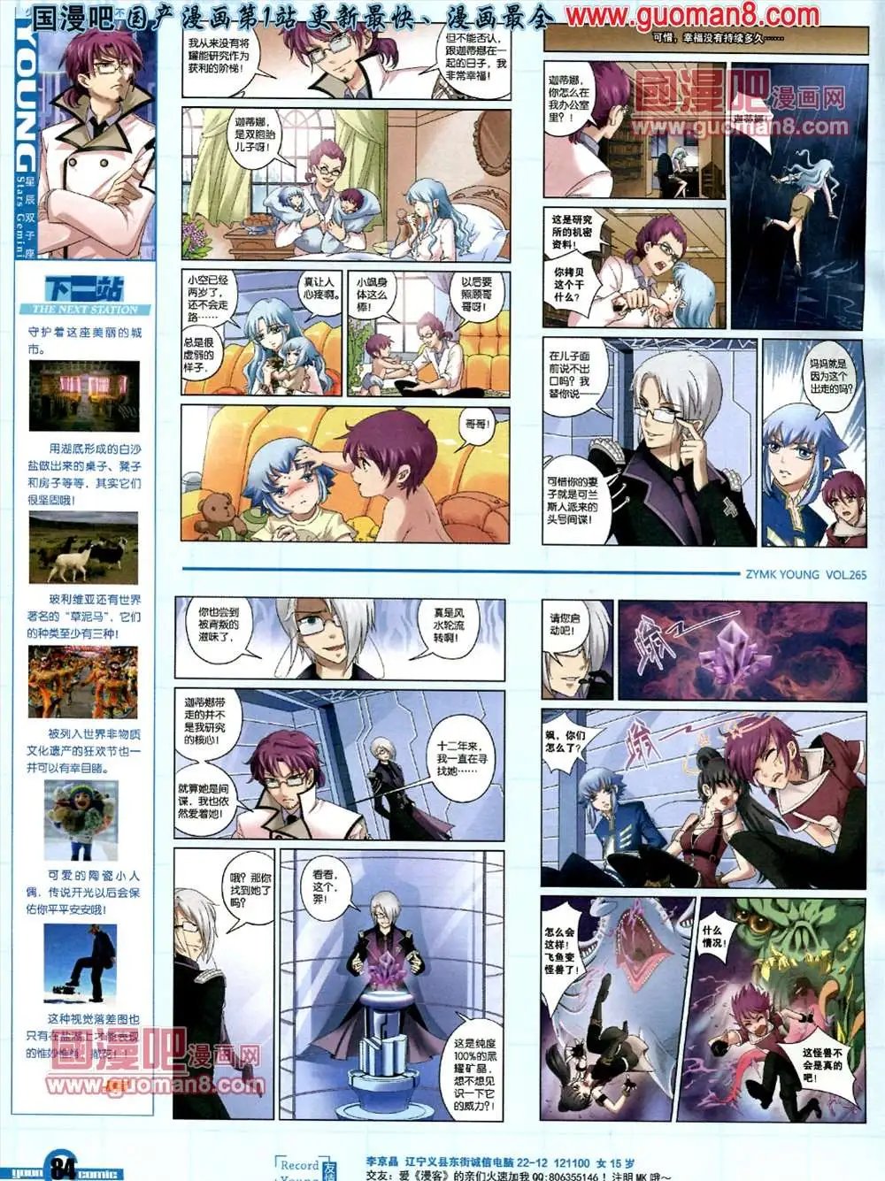 265期
