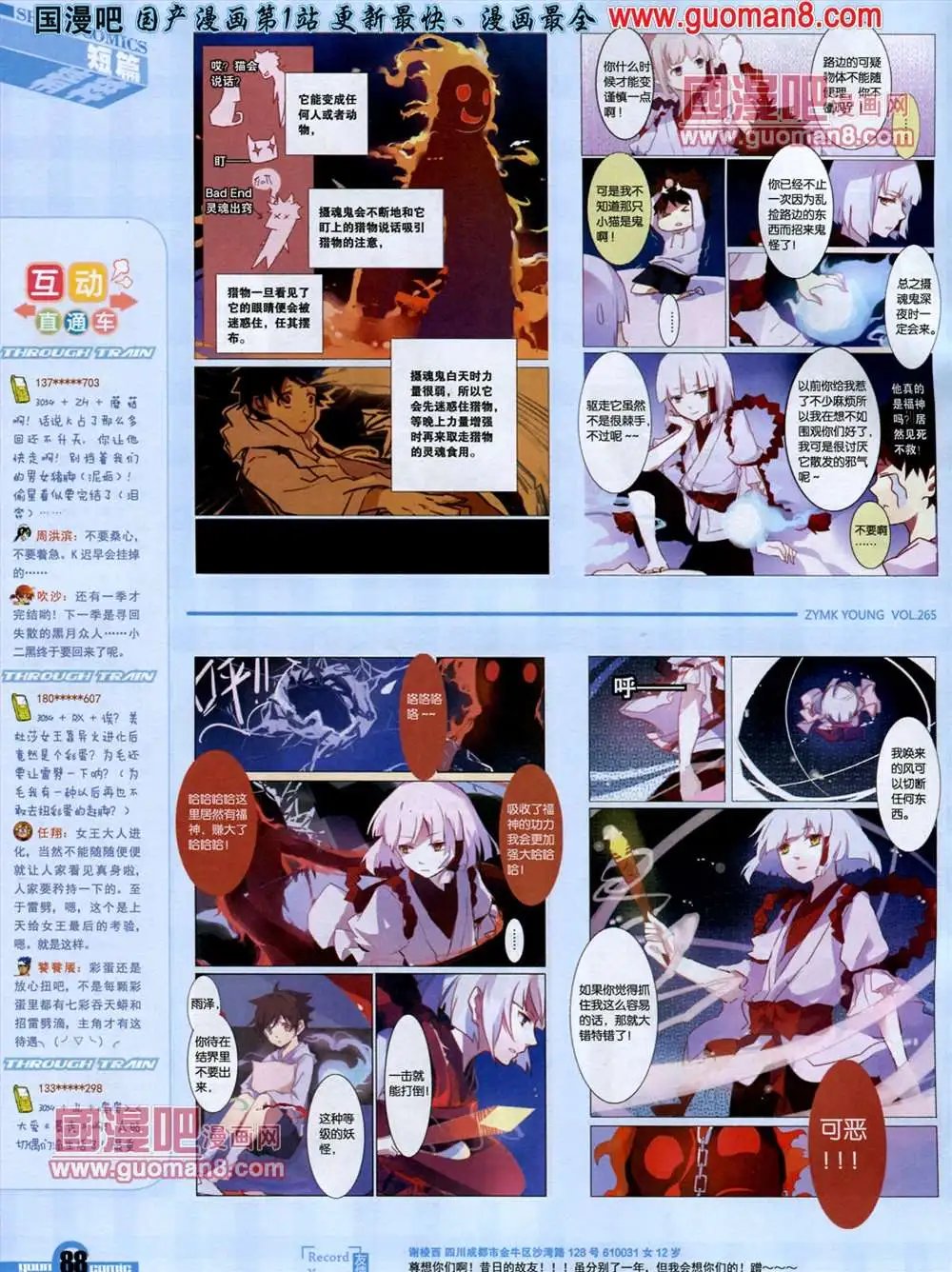 265期