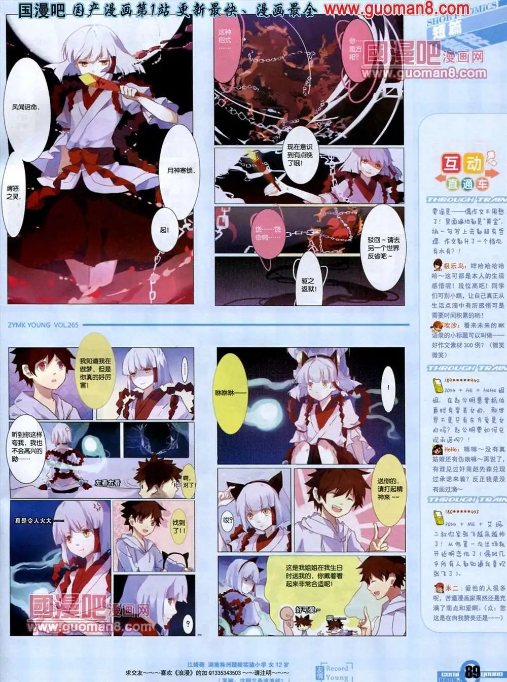 265期