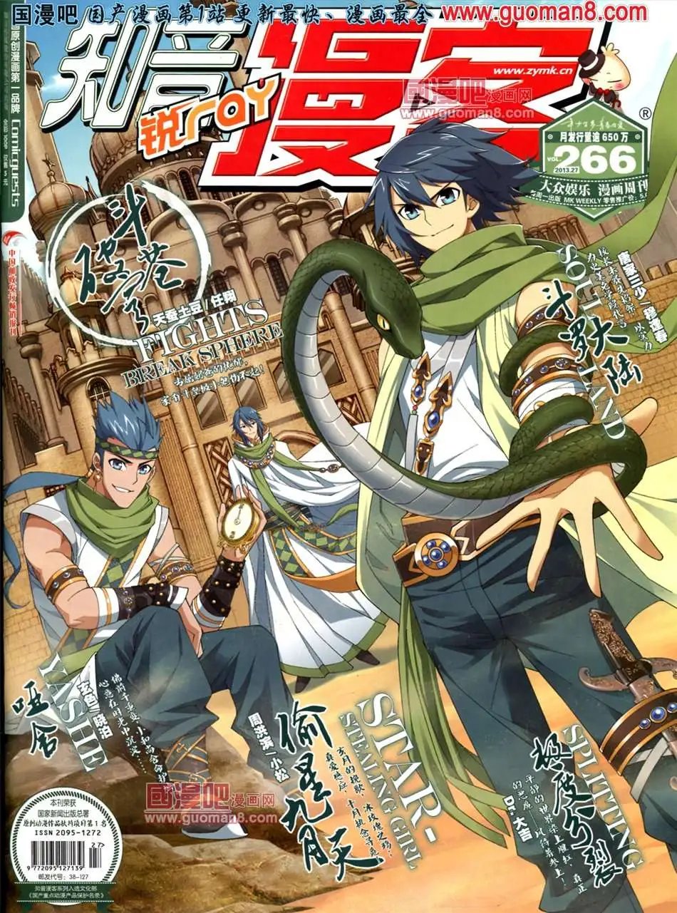 266期