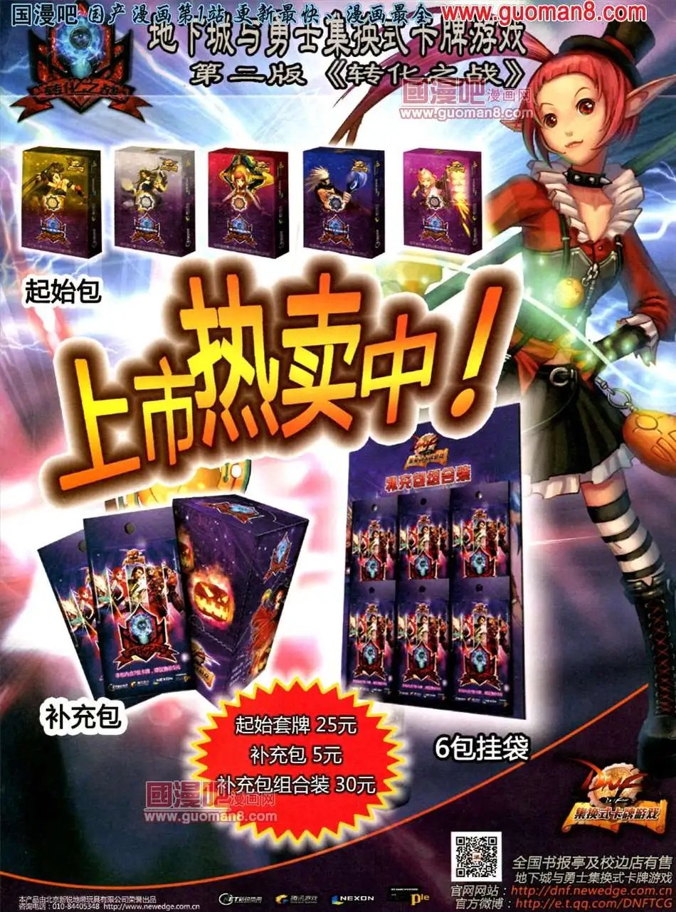 266期