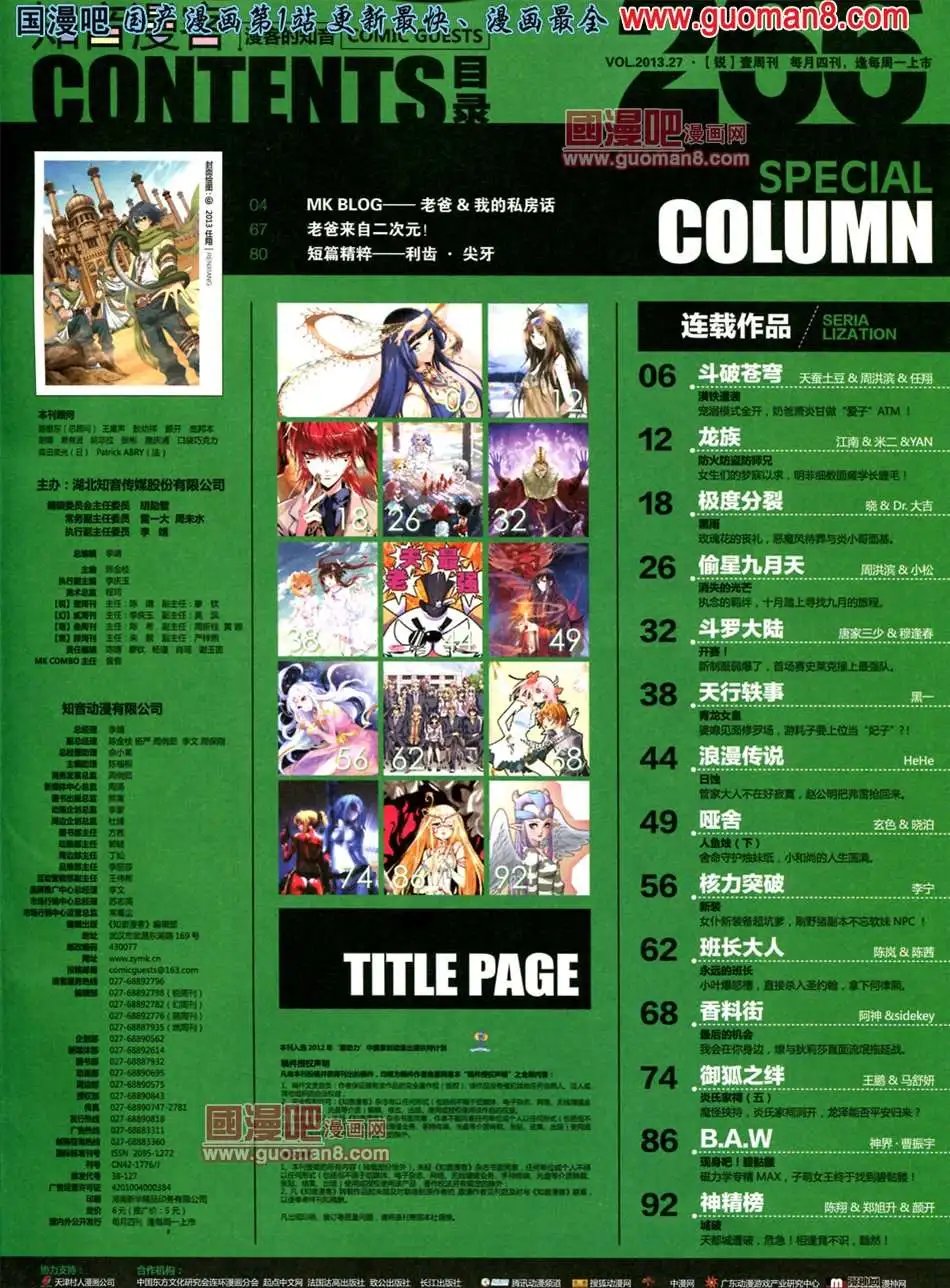 266期