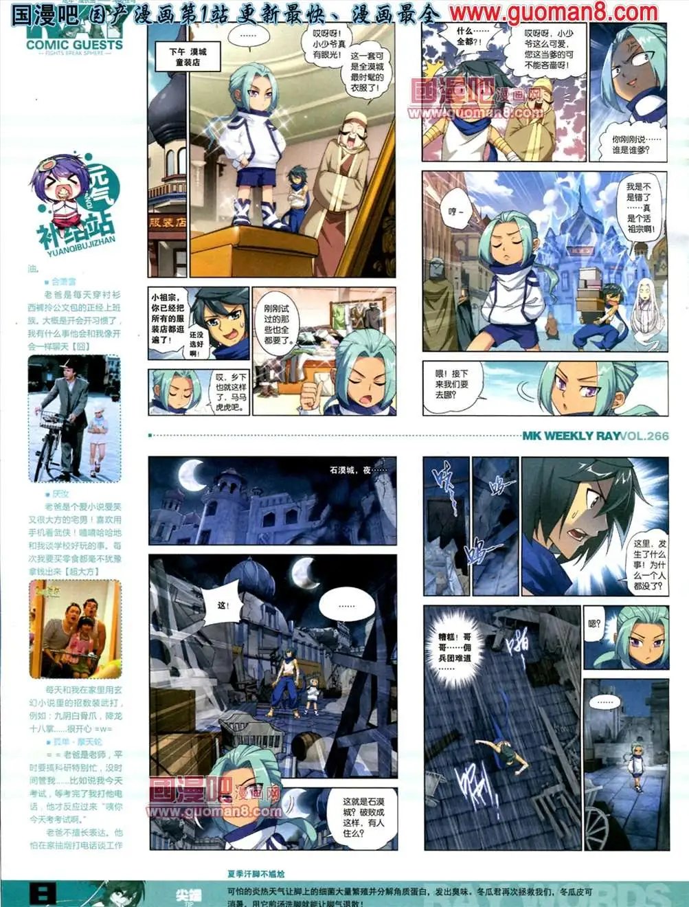 266期