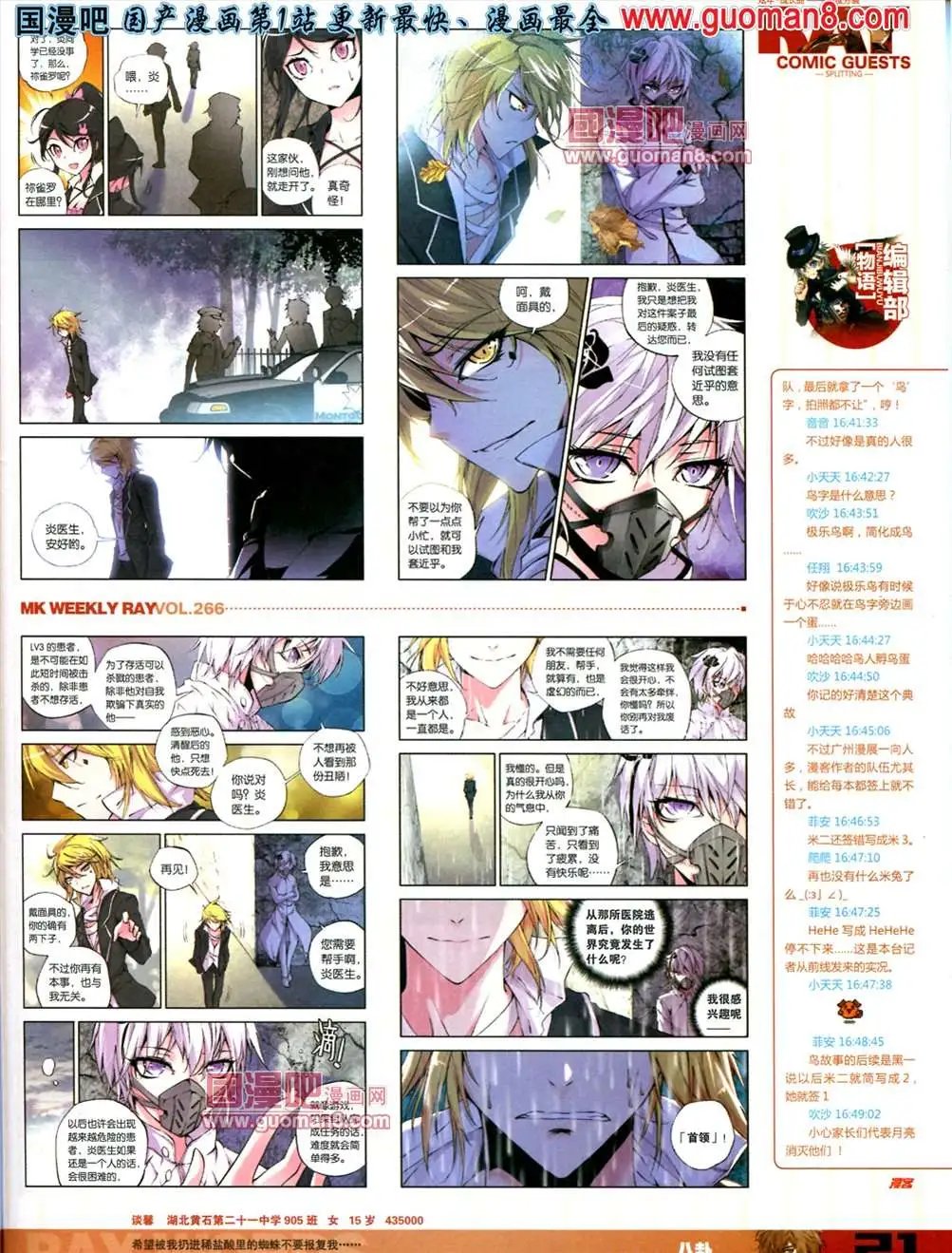 266期