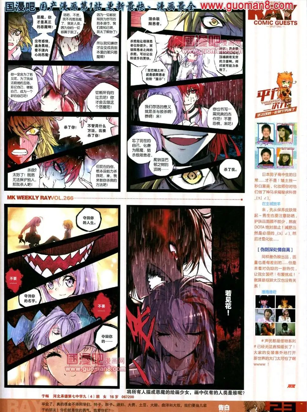 266期