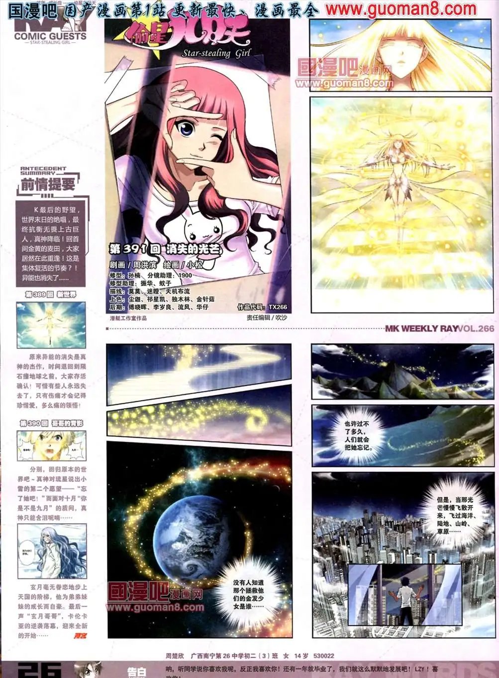 266期