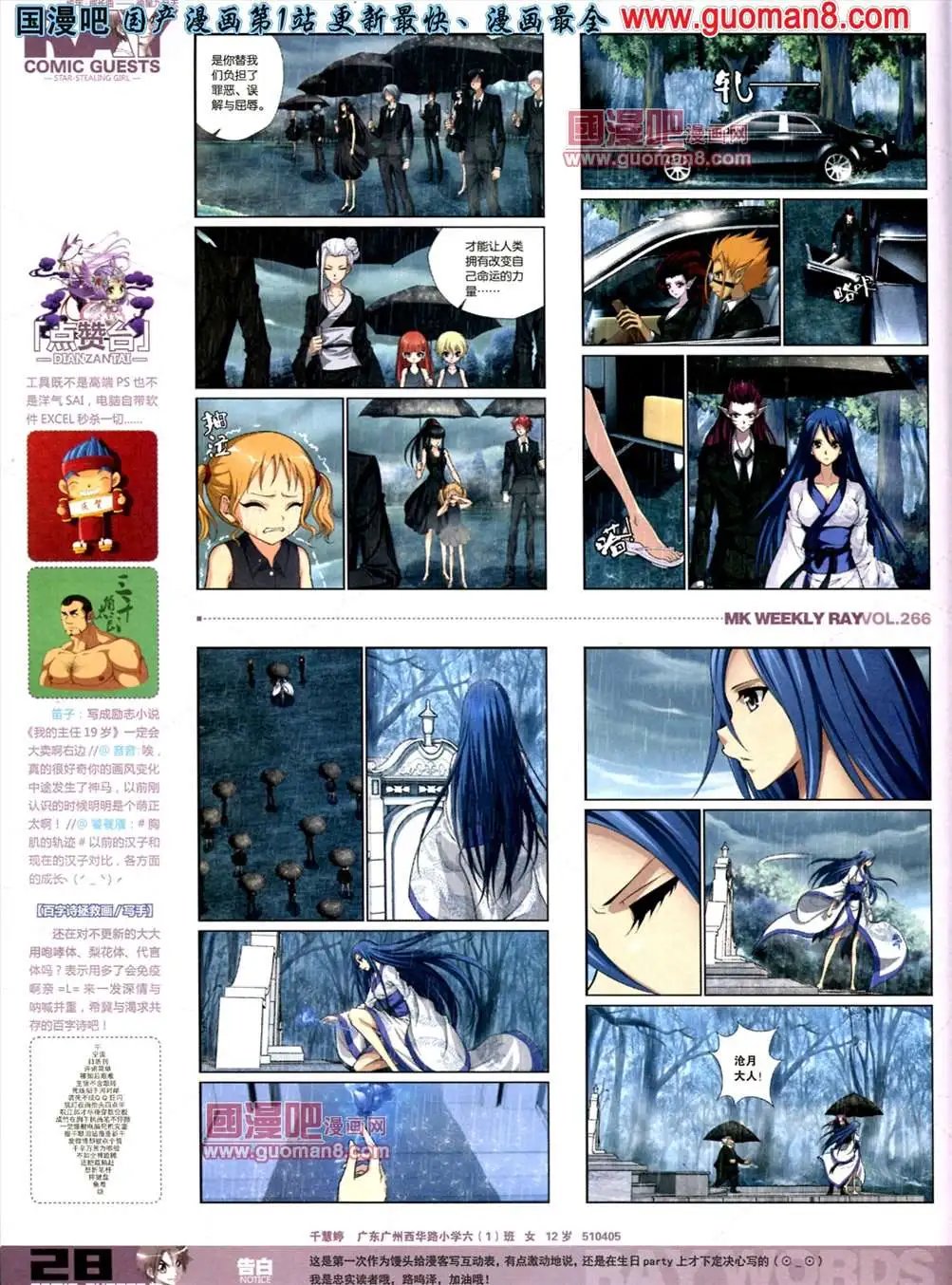 266期