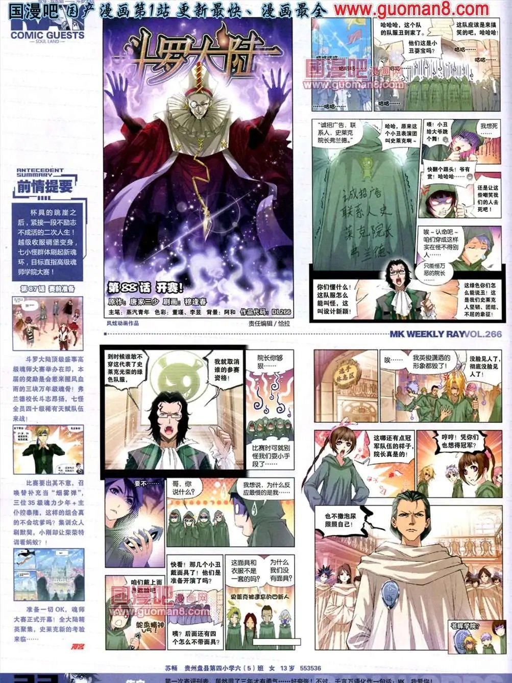 266期
