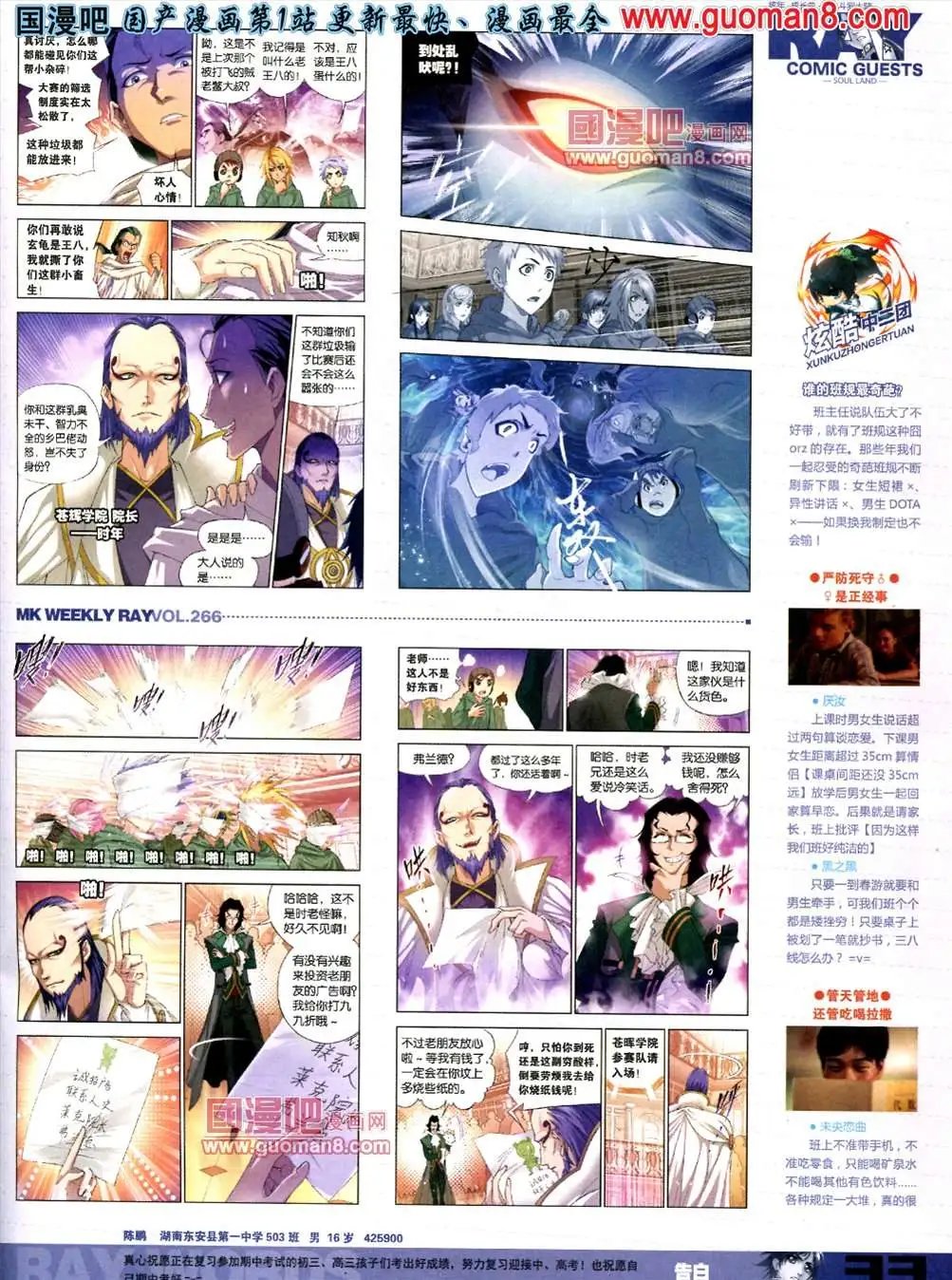 266期