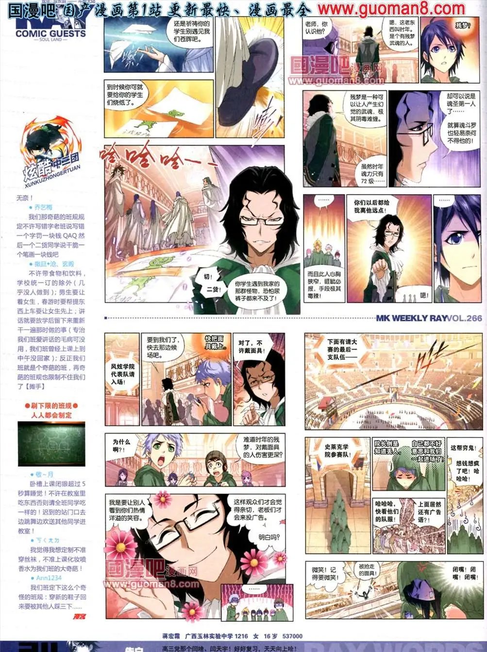 266期