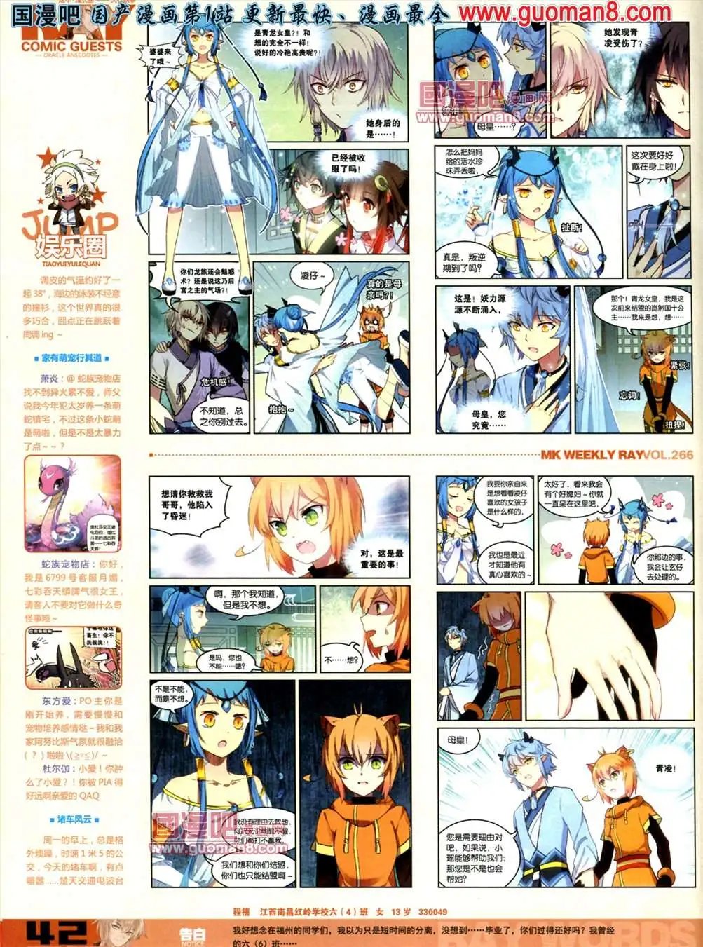 266期