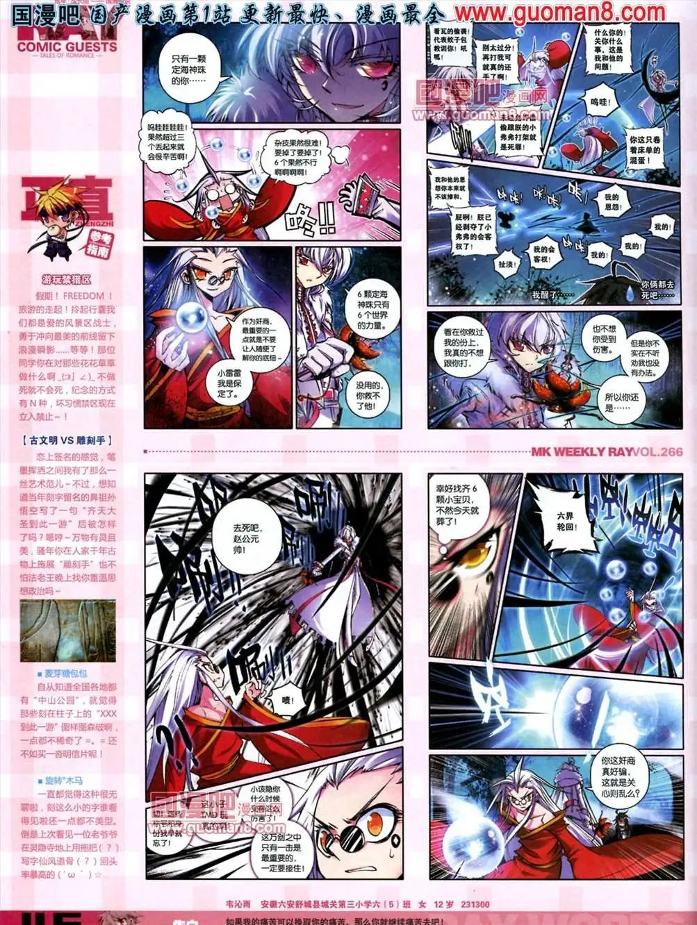 266期