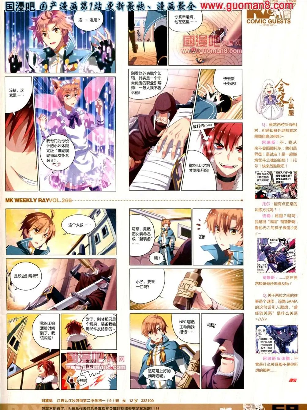 266期