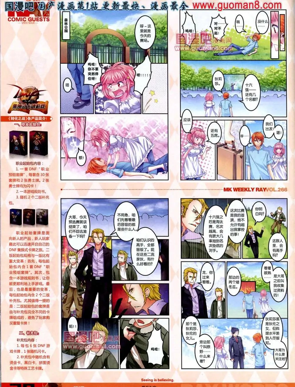 266期