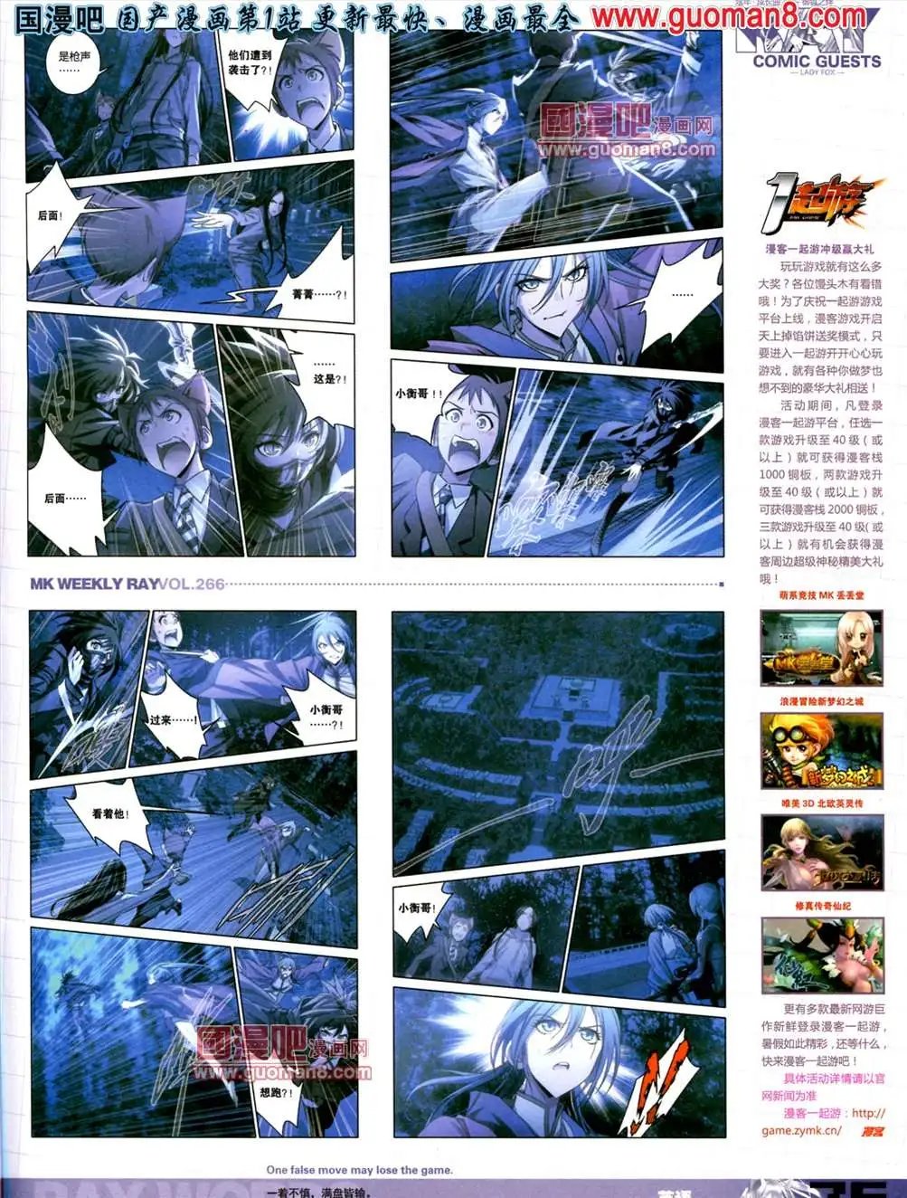 266期