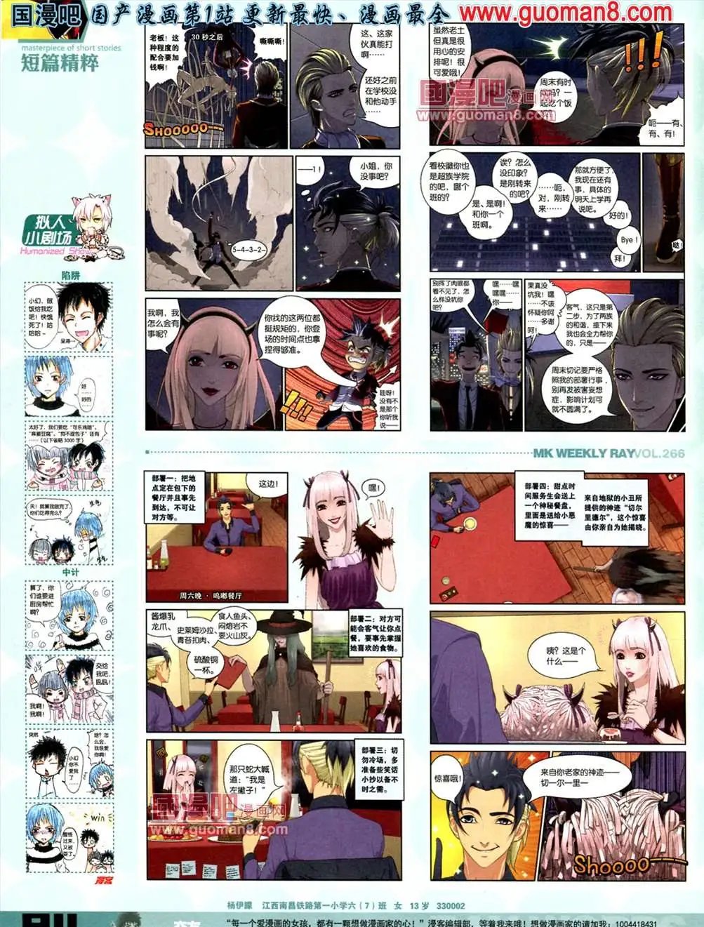 266期