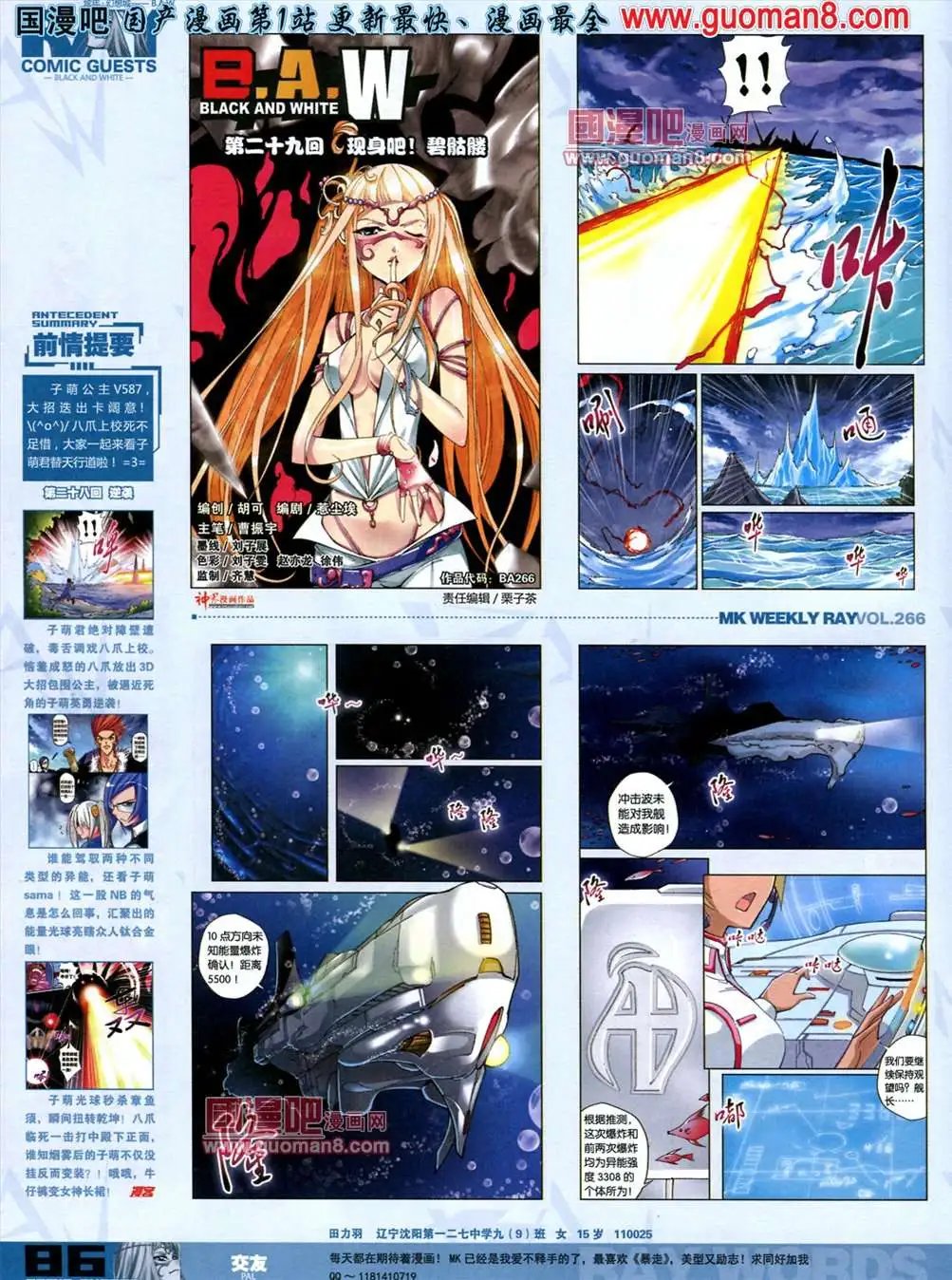 266期