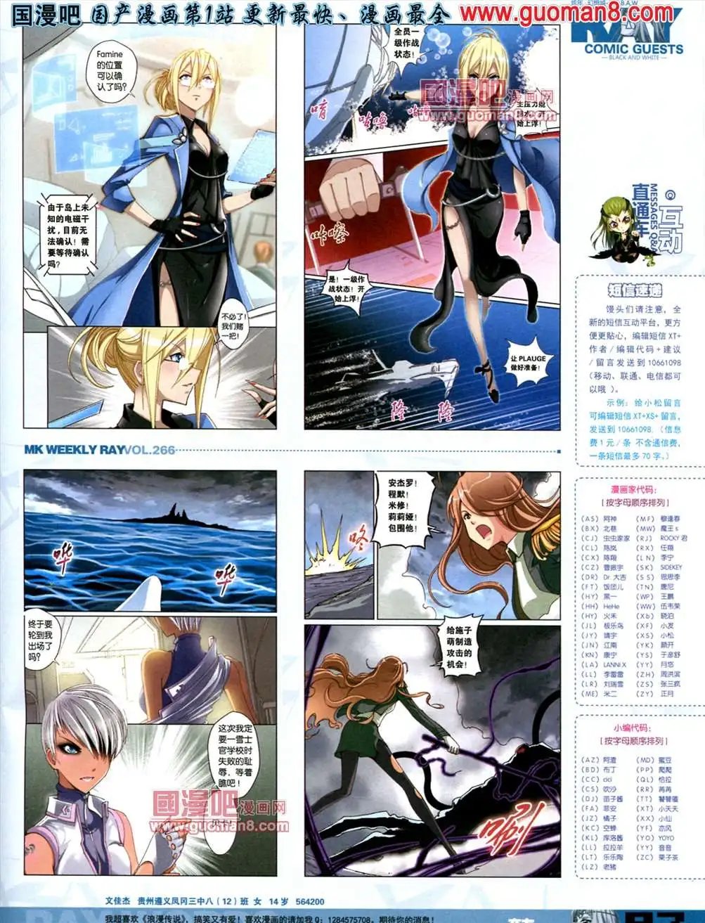 266期