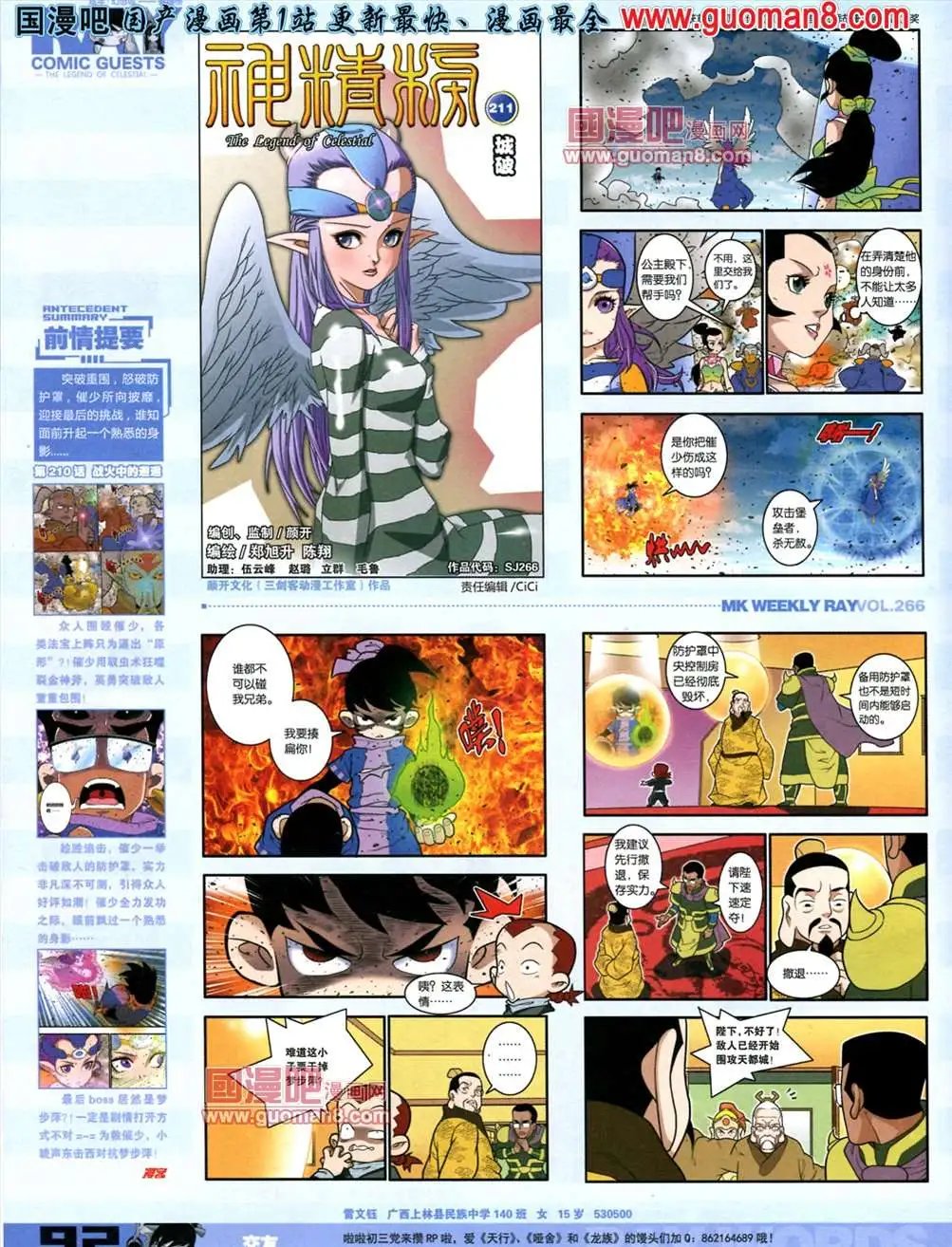 266期