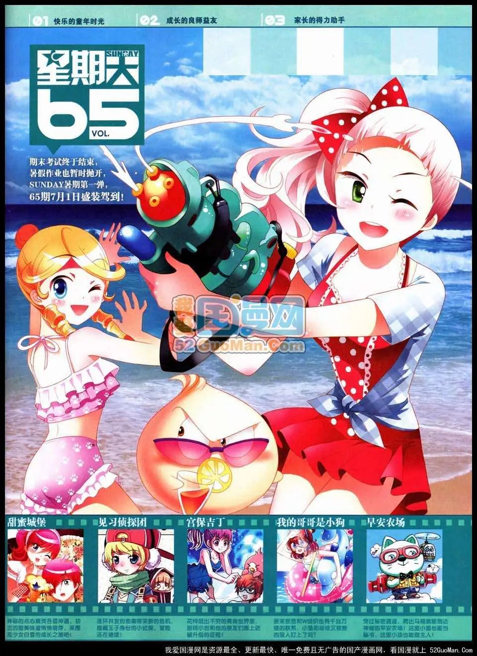 267期