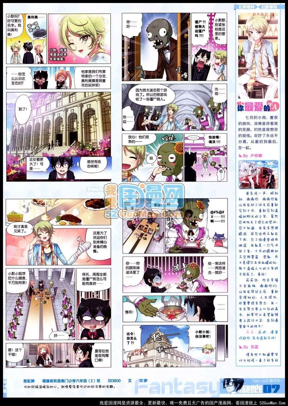 267期