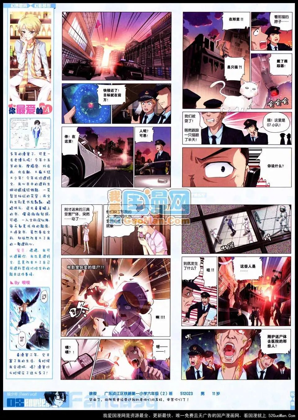267期
