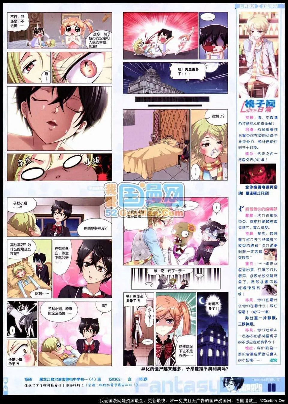 267期