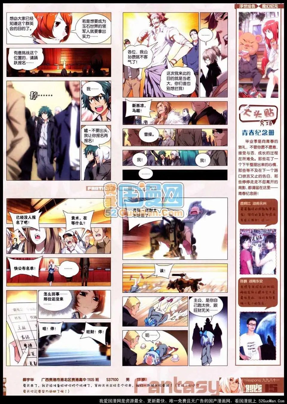267期