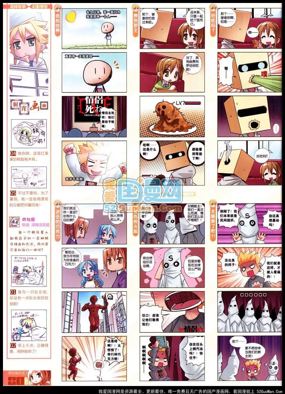 267期