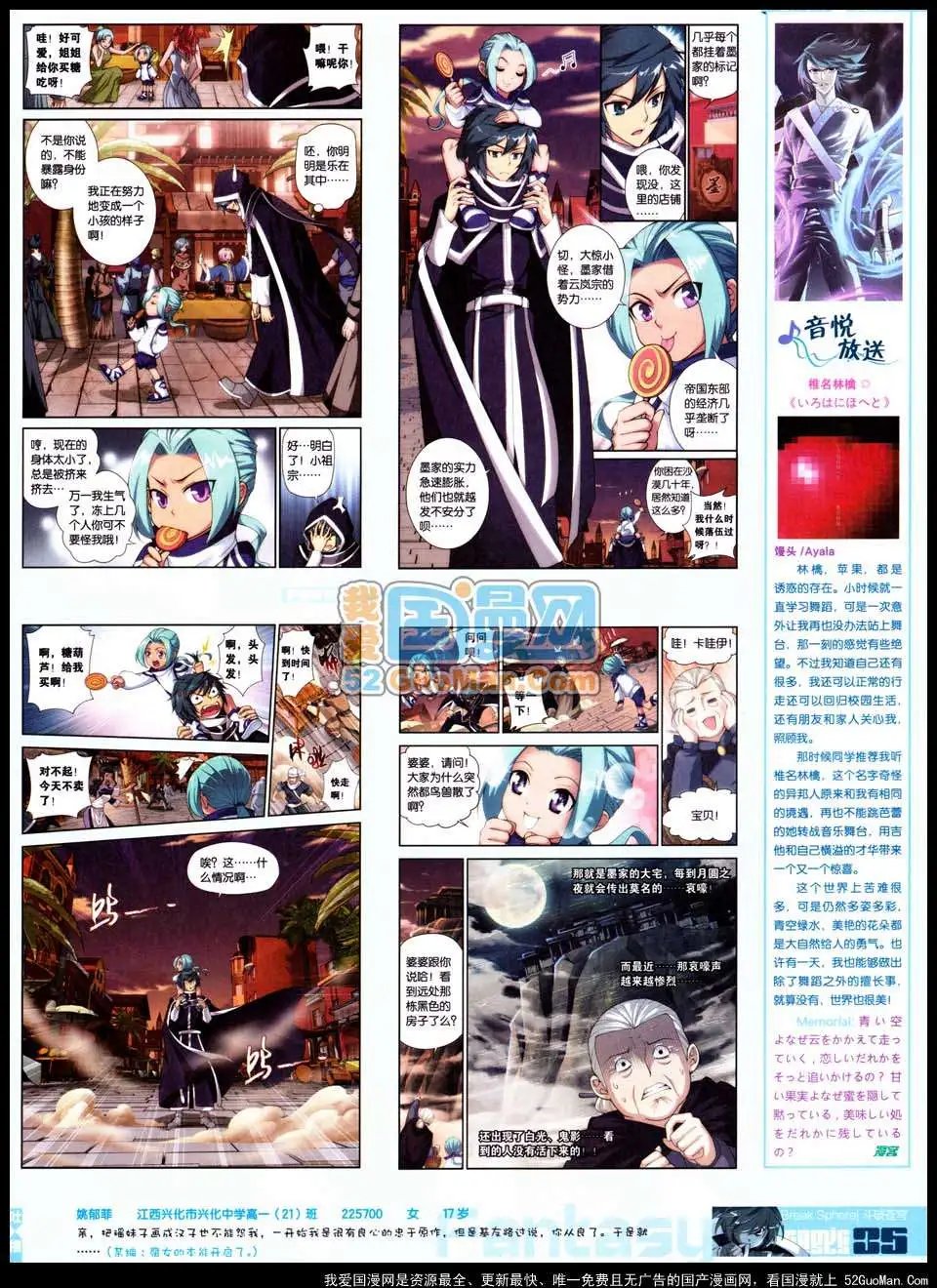 267期