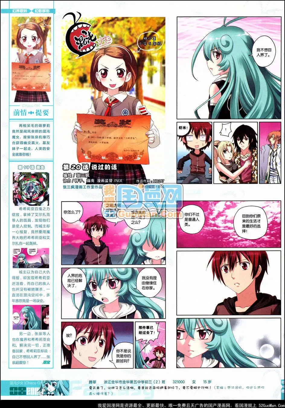 267期