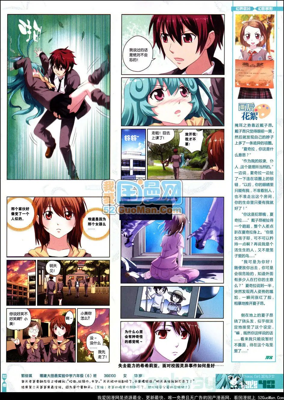 267期