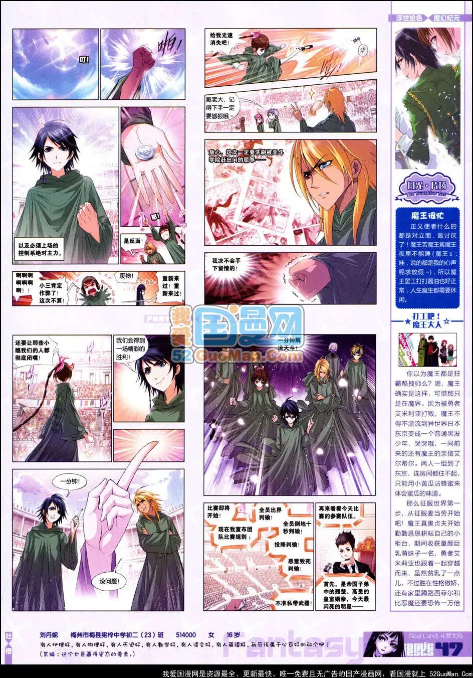 267期