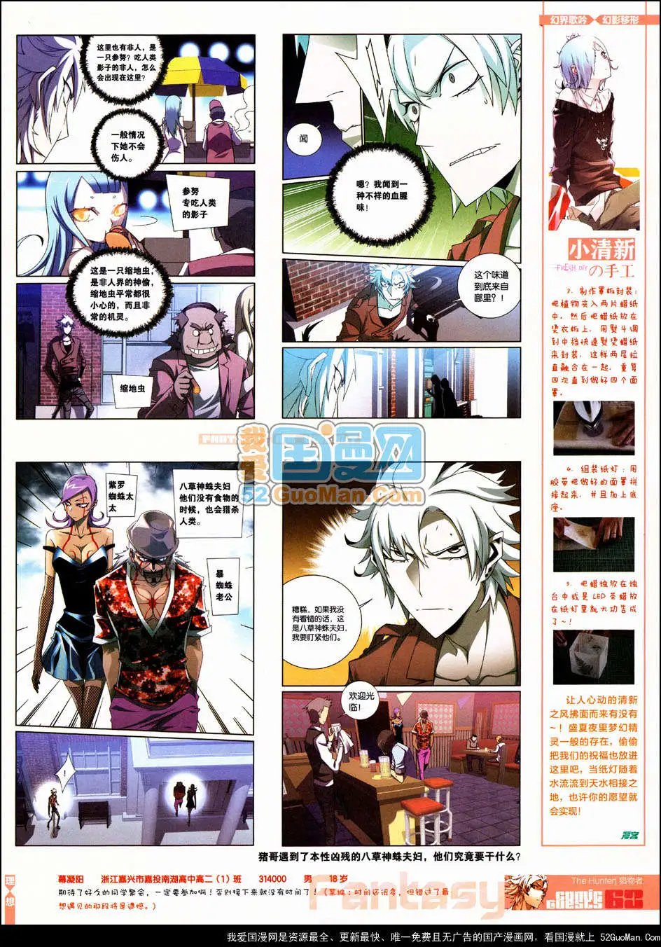 267期
