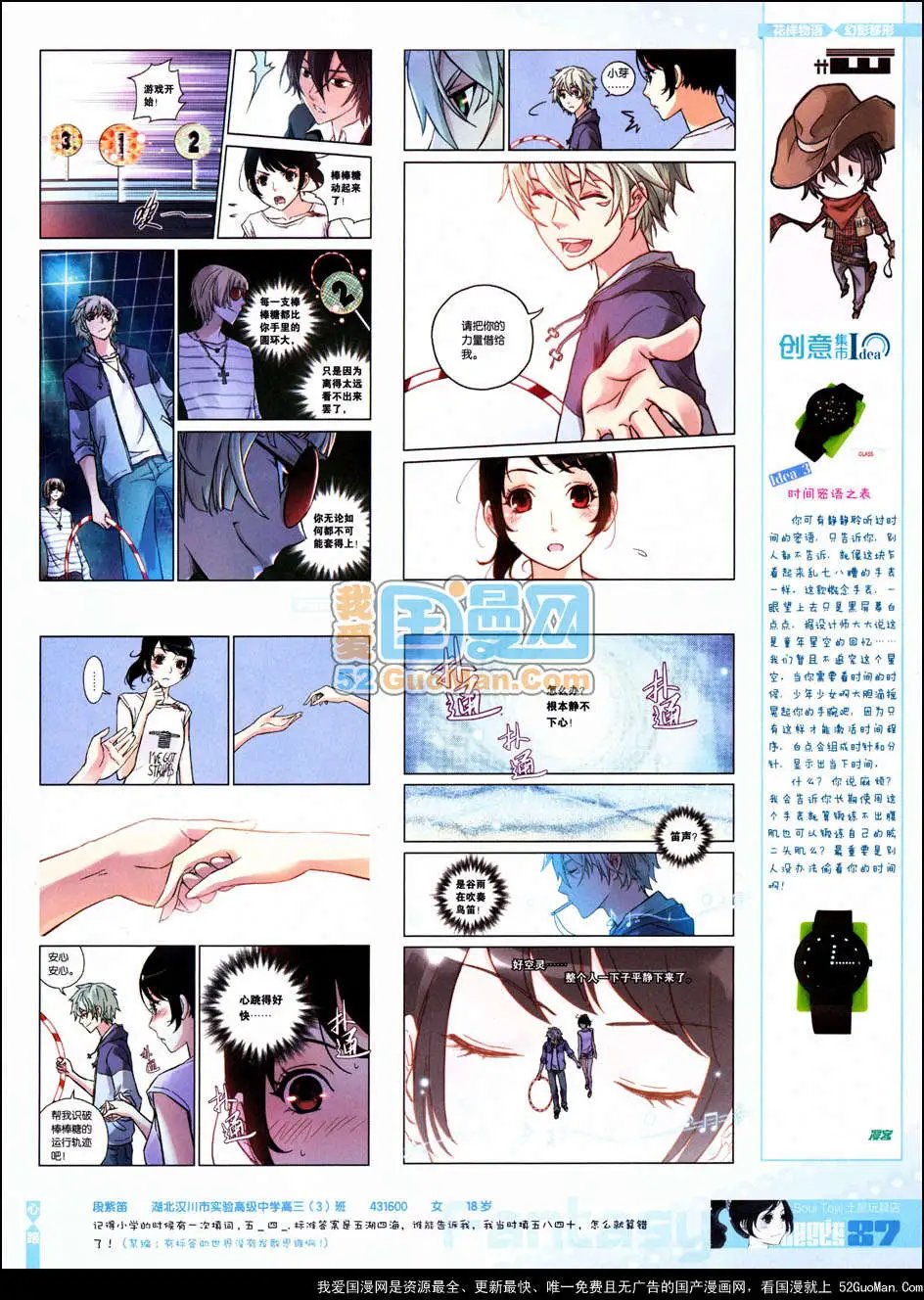 267期