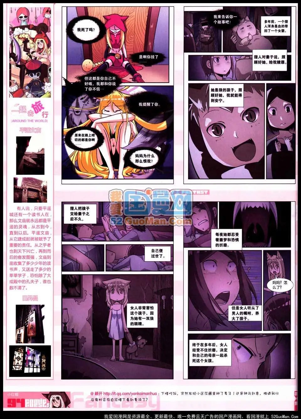 267期