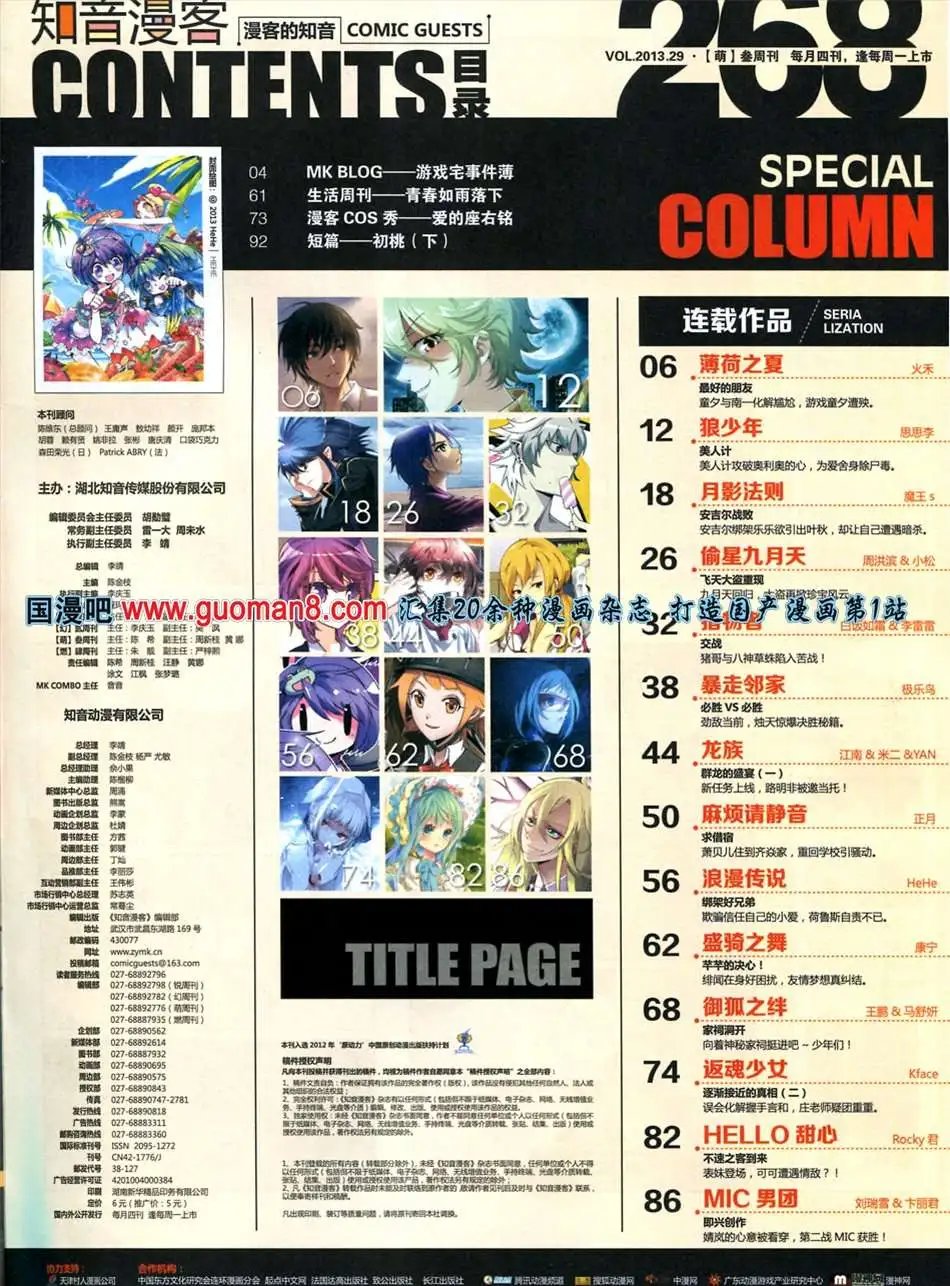 268期