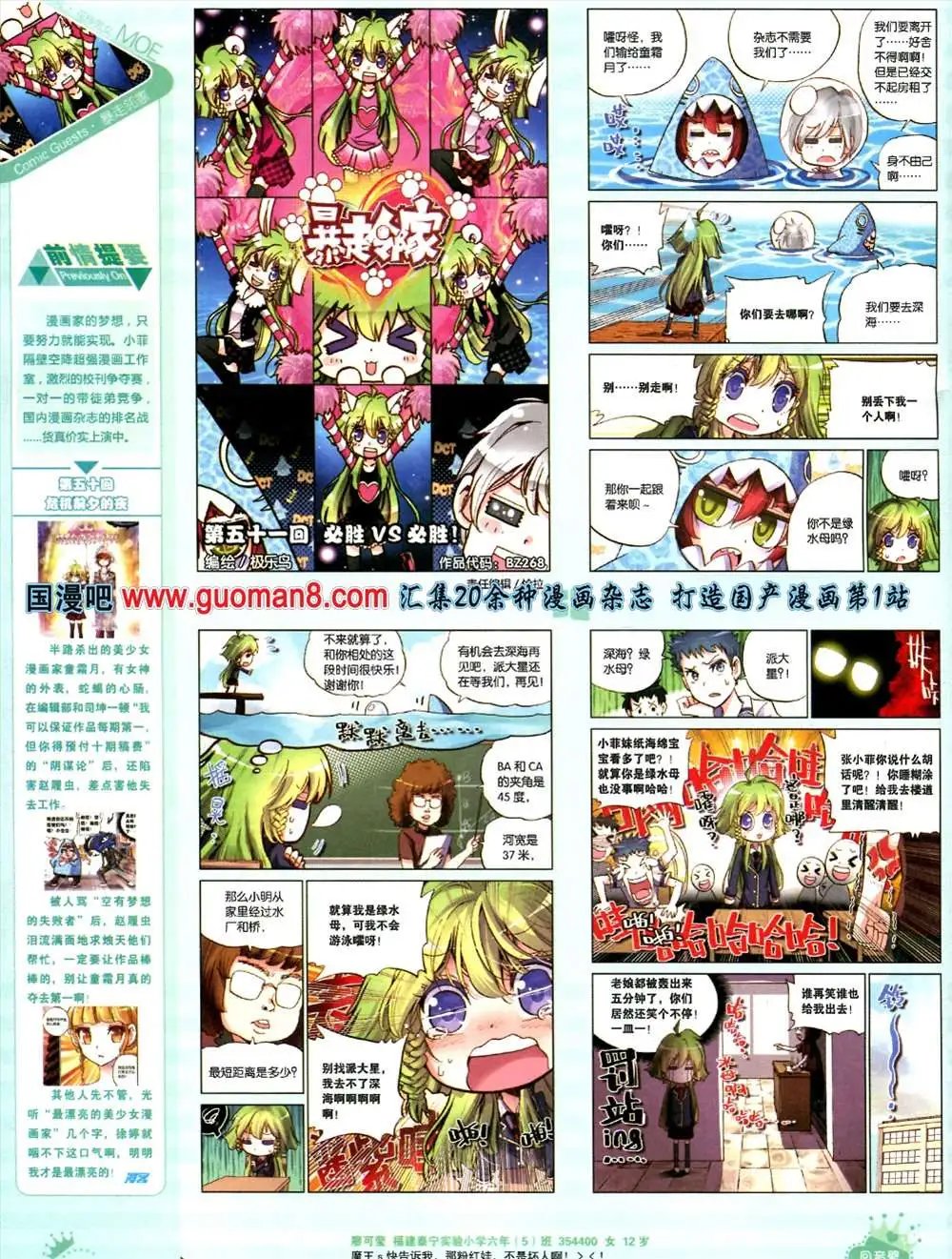 268期